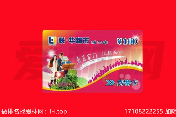 漳州购物卡回收.jpg